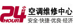 市北24小时空调维修服务中心
